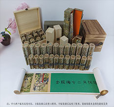 潍坊春画全集之金瓶梅绘画24手卷